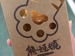 -熊姬手作茶物(汇金谷店)