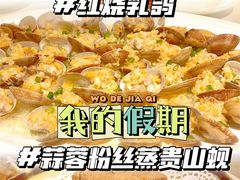 -新海利海鲜城·41年珠海老字号(夏湾店)