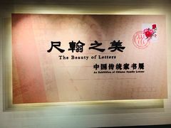 -中国人民大学-博物馆