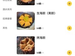-海胆小馆(春柳店)