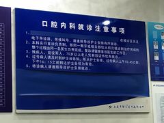 -上海市徐汇区口腔医院