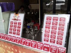 门面-黎雪珍凉茶(八旗二马路店)
