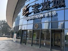 -宝龙城(杭州滨江店)