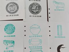 -四川宋瓷博物馆