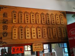-蓝记云吞(正果店)