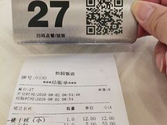 -怡园饭店-餐厅(四望亭店)