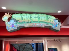 -中国福利会少年宫