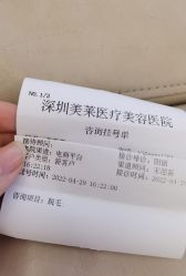 体验后-深圳美莱医疗美容医院