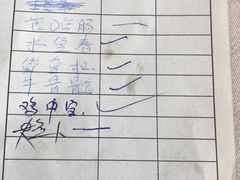账单-标记好食