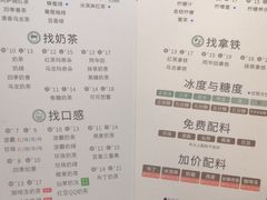 菜单-1点点(湖明店)