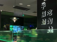 -淘蛙(广州星寰国际商业中心店)