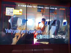 -星聚会KTV X Party(广州高德置地店)