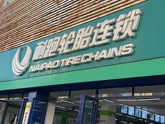 -耐跑(万达广场店)