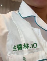 -Dr.林醫生产后修复·配方产康店(南京大厂店)