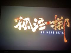 -寰映影城(大融城激光IMAX店)
