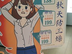 -长风拨筋养身(金虹桥店)