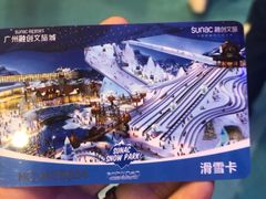 -广州热雪奇迹