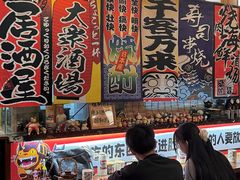 -七町糖果寿司屋(龙洞广工店)