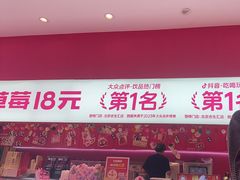 -K22.酸奶草莓(烟台芝罘店)