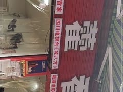 -老字号怡玺·藿香雅鱼(20年雅安店)