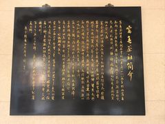 -富春茶社(国庆路店)