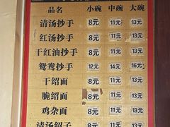 -颗颗香马边杨抄手(春华路店)
