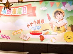 -豪客来牛排(府河店)