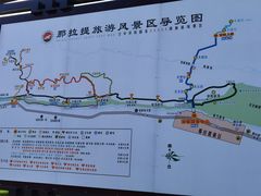-新疆那拉提国家旅游度假区