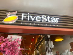 -五星海南鸡饭餐馆(东海岸路店)