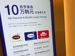 -新罗免税店(济州店)