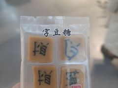 -手工艺活态馆