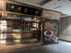 -朱记乳鸽王·非遗石岐乳鸽·全鸽宴(大兴旗舰店)