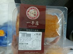 -一手店(五道口店)