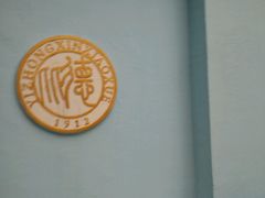 -上海市徐汇区第一中心小学