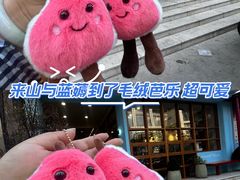 -山与蓝·轻糖鲜果蛋糕(勒泰店)