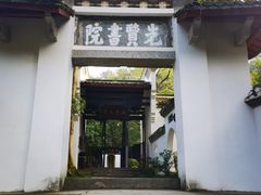 -白鹿洞书院