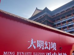 -大明幻境第一城