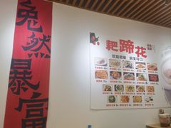 -耙蹄花