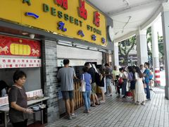 门面-百花传统甜品店(原址店)