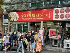 -榮泰米粉湯(Left Shop)