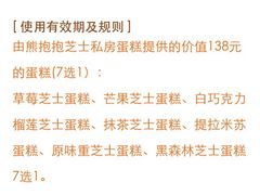 熊抱抱芝士私房蛋糕-熊抱抱芝士高端定制蛋糕(吉大店)