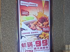 -半天妖烤鱼(丰科万达店)