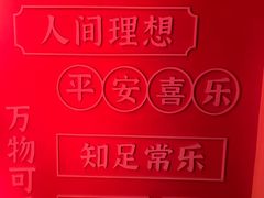 -老淮安·淮安菜(涟水店)