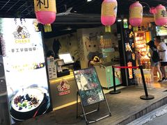 门面-猫街饭团(顶澳仔猫街店)