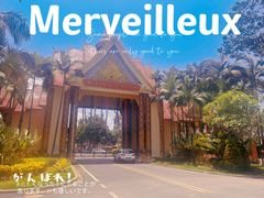 -西双版纳傣族园