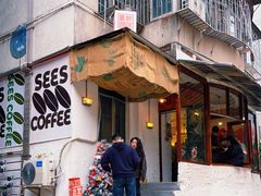 -喜柿咖啡SeeS coffee