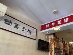 -胖子菜馆(隆昌路店)