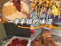 -古彭7只羊·招牌白串·碳锅羊肉旗舰店
