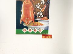 -永祥烧腊餐厅(虹口店)