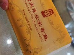 -翠云水煮鱼(双龙大道店)